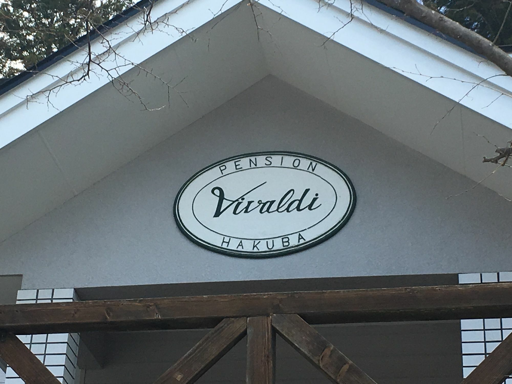 מלון Hakuba Vivaldi מראה חיצוני תמונה
